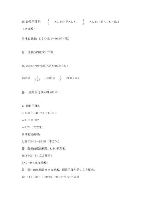六年级小升初数学解决问题50道精品（满分必刷）.docx