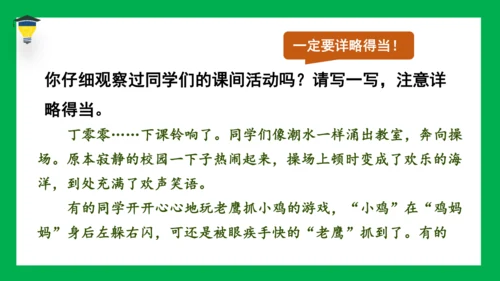 19 牧场之国 课件