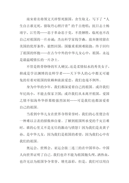 六年级祖国在我心中作文.docx