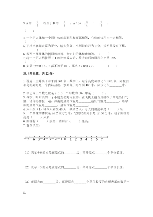 北京版数学小升初模拟试卷附完整答案（夺冠系列）.docx