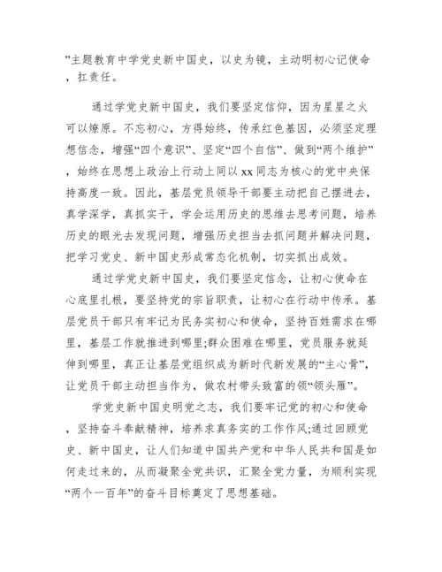 党史学习教育感悟与收获范文(精选15篇).docx