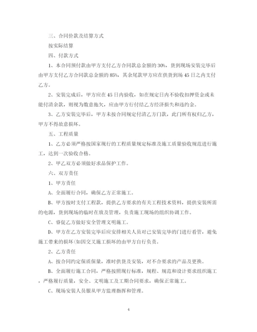 2023年防盗门订购合同书范本.docx