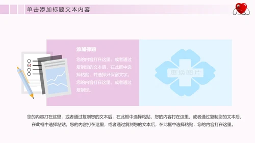 简约专业医疗医学护士工作总结汇报PPT模板