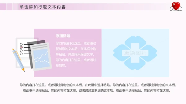 简约专业医疗医学护士工作总结汇报PPT模板