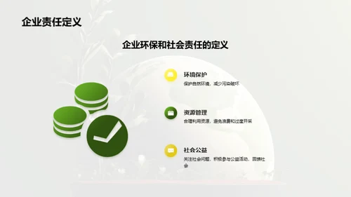 可持续发展的重要性