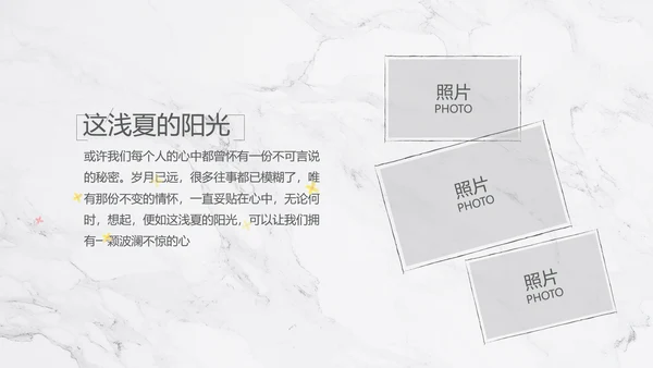 致青春毕业季大学毕业纪念册电子相册动态PPT