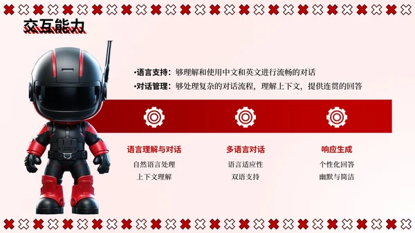 红色3D潮流风产品介绍PPT模板