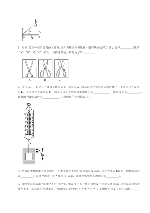 专题对点练习广东广州市广大附中物理八年级下册期末考试达标测试试题（含详细解析）.docx