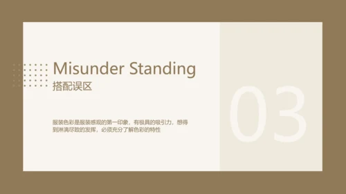 简约欧美风时尚穿搭培训PPT模板