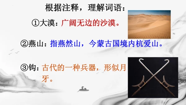统编版语文六年级下册10古诗三首《马诗》《石灰吟》《竹石》课件