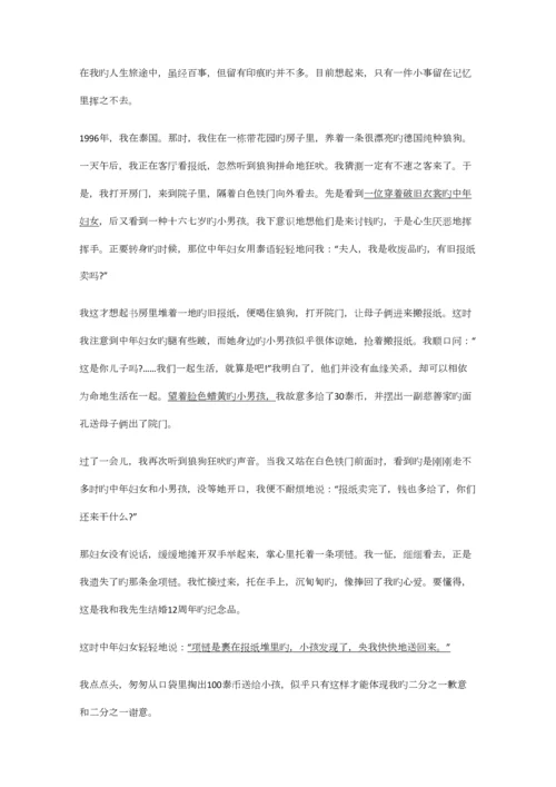 2023年小学语文湖南小升初汇编测试试卷含答案考点及解析.docx