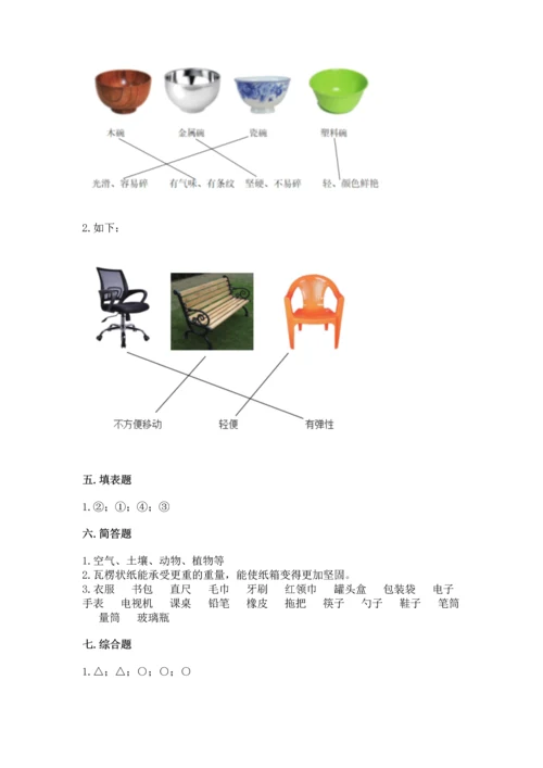 教科版科学二年级上册《期末测试卷》【达标题】.docx