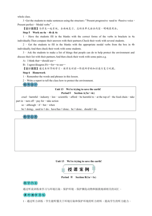 【高效实用备课】Unit 13 We're trying to save the earth同步教案