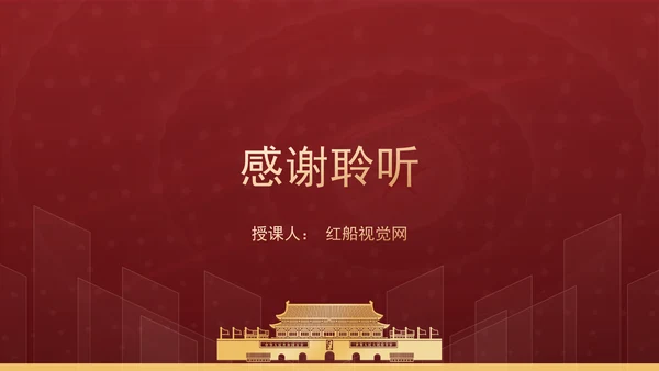 全面深化改革开放，为中国式现代化持续注入强劲动力PPT课件