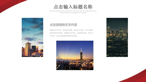 商务工作管理计划方案通用PPT模板