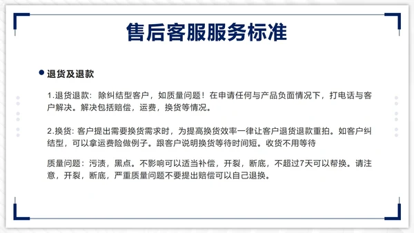 蓝色几何简约实景客服话术培训带内容PPT模板