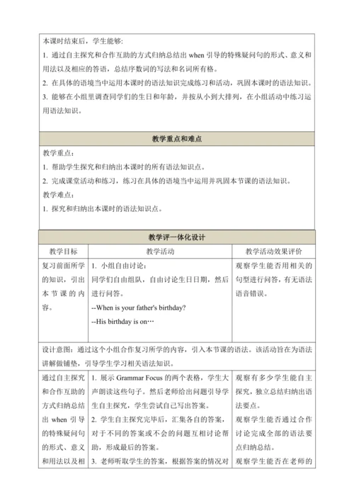 第二课时（Section A Grammar Focus-3c）教学设计 Unit 8 When i