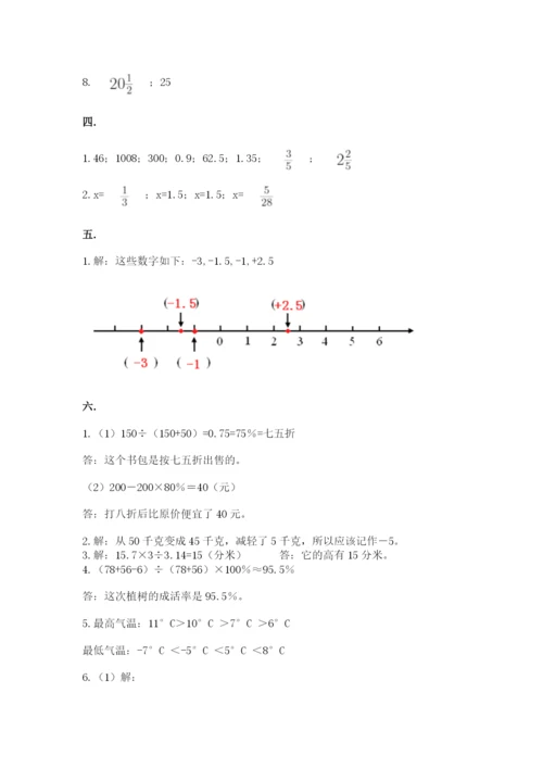 西师大版六年级数学下学期期末测试题【b卷】.docx