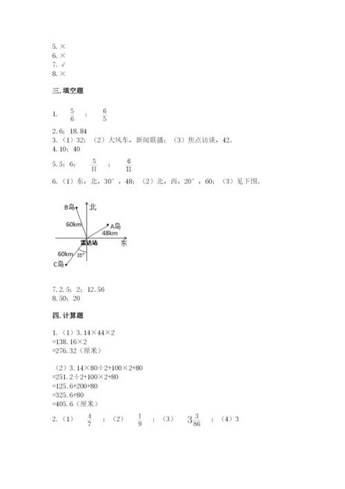 人教版小学六年级上册数学期末测试卷带答案（最新）.docx