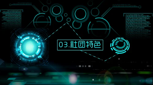 未来战士社团简介游戏公会通用PPT模板