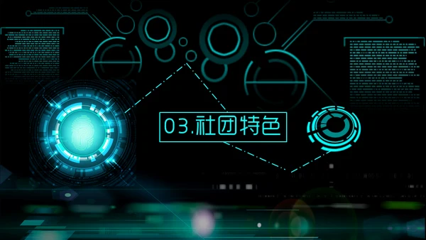 未来战士社团简介游戏公会通用PPT模板