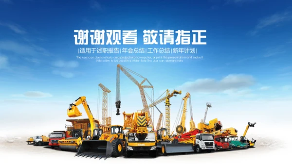 蓝翔技校工程机械塔吊挖掘机通用PPT模板