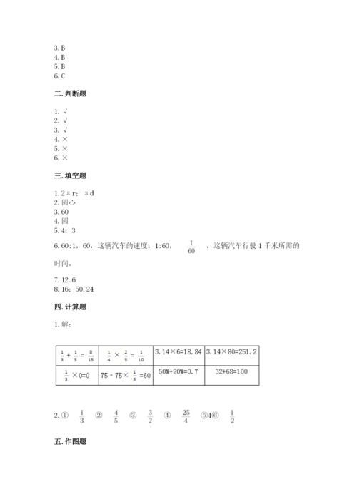 人教版六年级上册数学期末测试卷附下载答案.docx