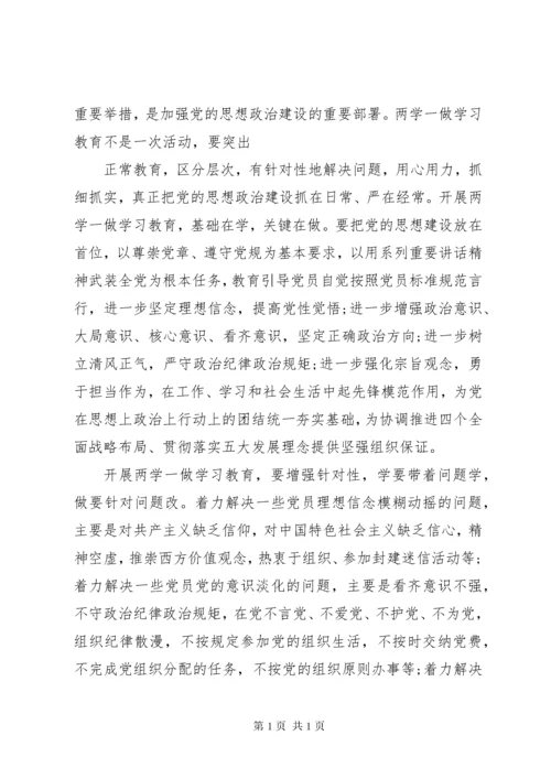 民主生活会关于批评与自我批评发言稿.docx