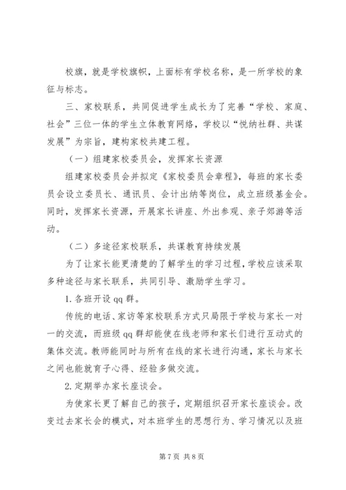 外出参观学习心得体会外出参观学习心得体会 (4).docx