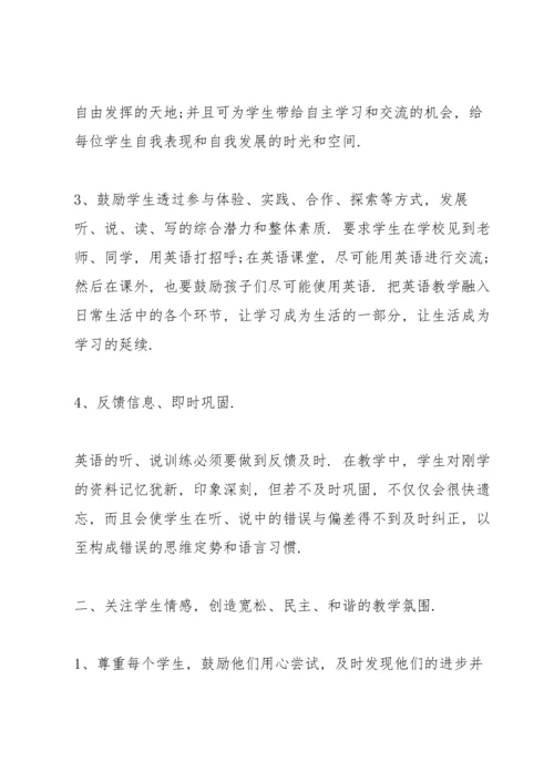 英语课堂教学备课心得体会5篇.docx