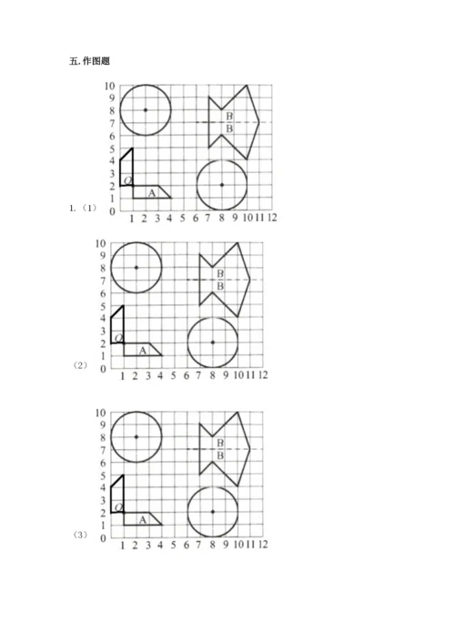 人教版六年级上册数学期末测试卷精品【各地真题】.docx