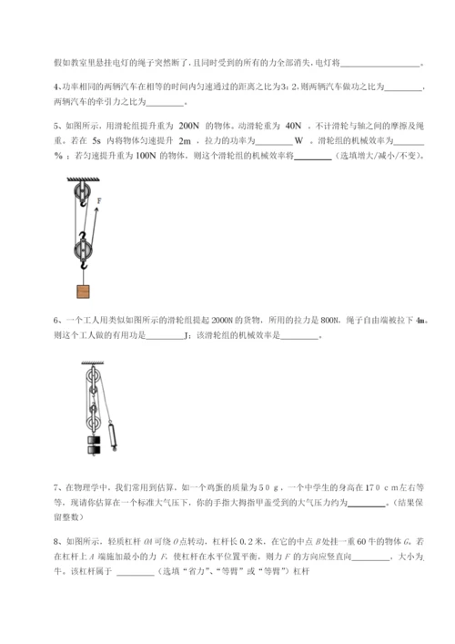 强化训练四川内江市第六中学物理八年级下册期末考试章节测评练习题（解析版）.docx
