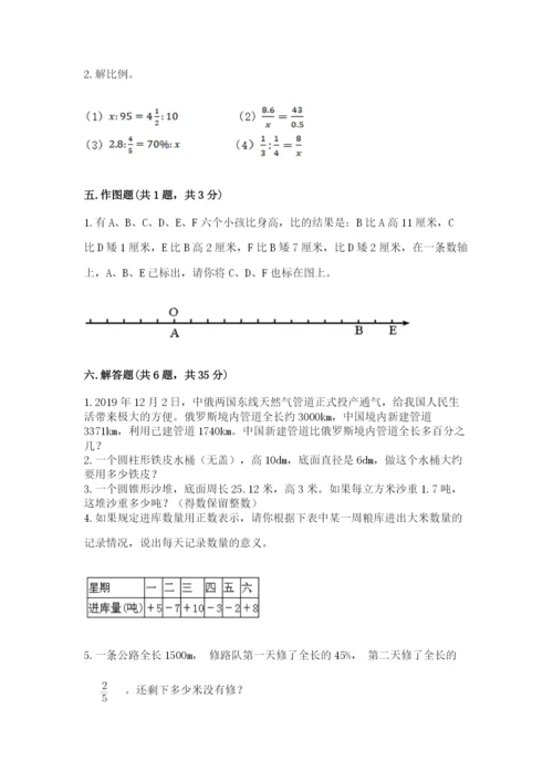 六年级下册数学期末测试卷及完整答案（易错题）.docx