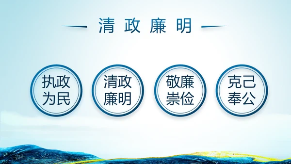 蓝色大气公安民警学习培训动态PPT模板