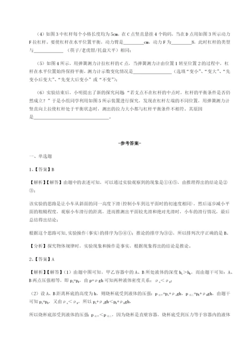 强化训练河北石家庄市第二十三中物理八年级下册期末考试单元测评练习题（含答案详解）.docx