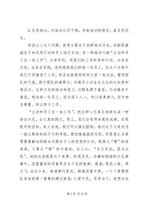 培训工作体会(精选多篇).docx