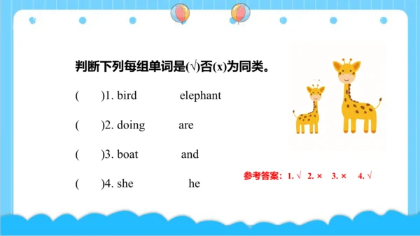 Module 3 Unit 2 What's the elephant doing 课件(共43张P