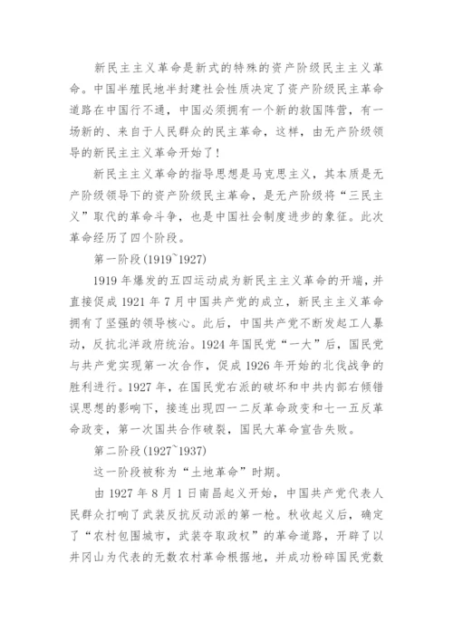 大学中国近代史论文.docx