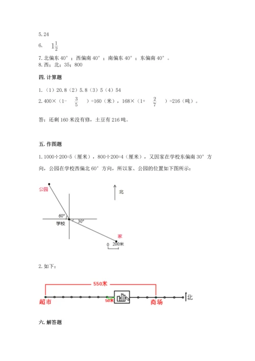 人教版六年级上册数学期中测试卷（有一套）word版.docx