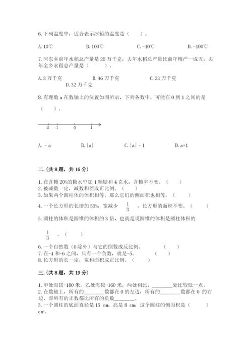 实用小学数学青岛版六年级下册期末测试卷含答案（达标题）.docx