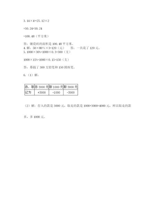 小学六年级下册数学摸底考试题含完整答案（精品）.docx