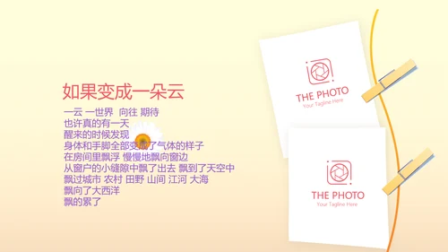 唯美气球10岁生日快乐电子相册动态PPT模板