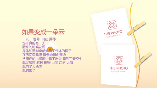唯美气球10岁生日快乐电子相册动态PPT模板