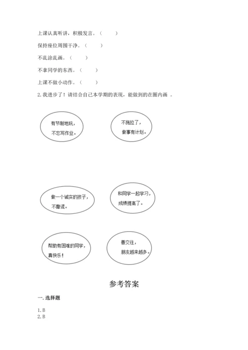 部编版小学二年级上册道德与法治期中测试卷【原创题】.docx