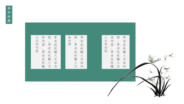中式水彩画茶道茶艺知识教学通用PPT课件模板