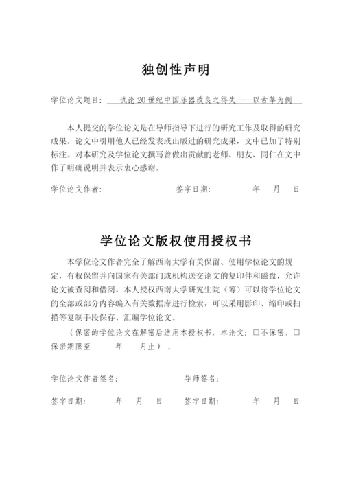 1、论文-已标红10460.docx