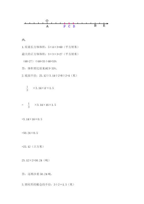 海南省【小升初】2023年小升初数学试卷及参考答案（最新）.docx