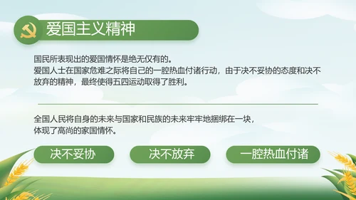 绿色大气乡村振兴农业生产动态PPT