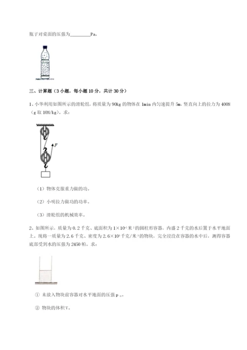 专题对点练习广东广州市广大附中物理八年级下册期末考试定向测试练习题（含答案详解）.docx