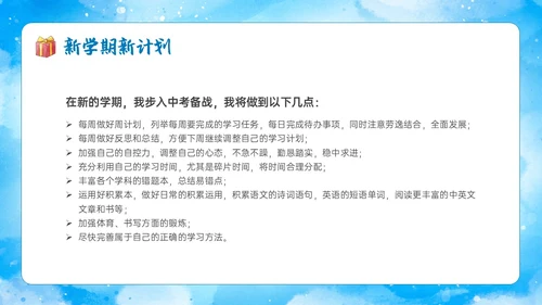 蓝色水彩雪人企鹅初三毕业寒假总结主题班会ppt寒假生活
